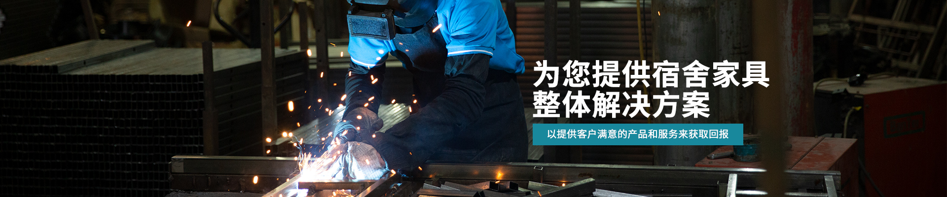 开云在线（中国）唯一官方网站-为您提供宿舍家具整体解决方案