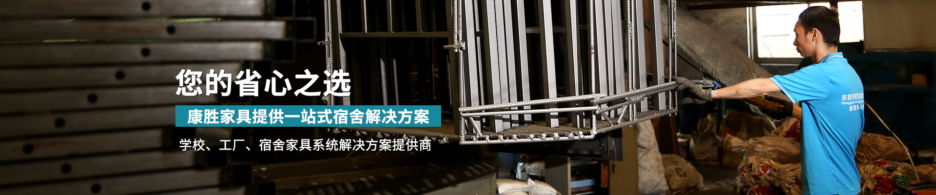 开云在线（中国）唯一官方网站提供一站式宿舍解决方案