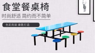 食堂餐桌选对财运来