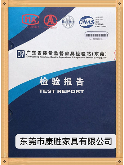 开云在线（中国）唯一官方网站-广东省质量家具检验报告