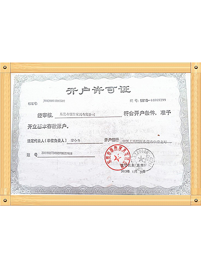 开云在线（中国）唯一官方网站-开户许可证